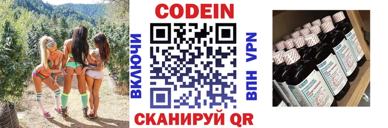 дарк нет официальный сайт  цена   Касли  Кодеиновый сироп Lean напиток Lean (лин) 