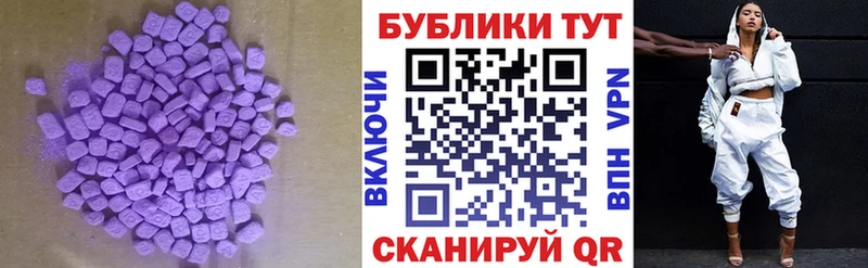 Экстази 250 мг  Касли 