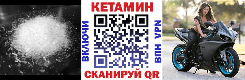 продажа наркотиков  Касли  Кетамин VHQ 