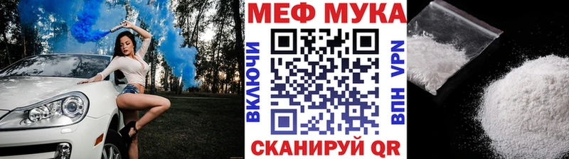 МЯУ-МЯУ мука  купить  сайты  MEGA tor  Касли 