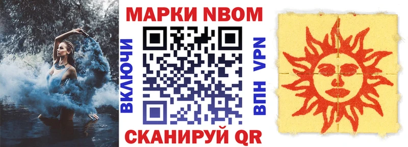 Марки NBOMe 1,8мг  Касли 